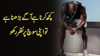 If You Need Motivation, WATCH THIS! Best 2021 Motivational Speech in Urdu