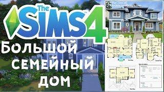 The Sims 4: Big family home