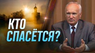 Христианский взгляд на спасение / Алексей Осипов