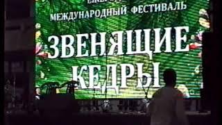 #251.1-й международный фестиваль "Звенящие кедры России",2-я часть.Москва,март,2010г.