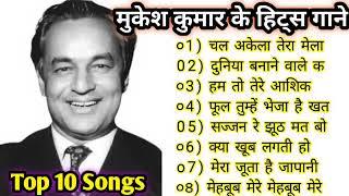 Mukesh Kumar k super Hit Songs