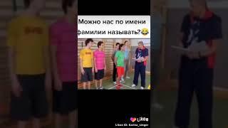 Можно нас по имени фамилии называть