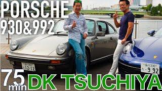 DK Tsuchiya drives Porsche 930& 992 - Legendary 911 Carrera review with Manabu Kawaguchi