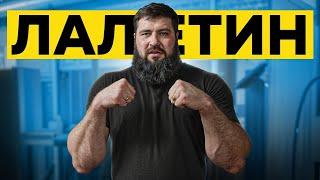 ЛАЛЕТИН. Ответ Ларратту. Травма Морозова. Niletto. Спарринги. Титаны-2