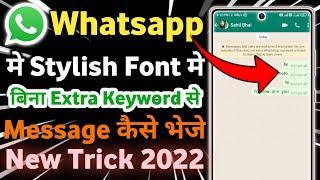 Hidden Full Fonts in Whatsapp Trick 2022  | Whatsapp Font Chat Message | Whatsapp Font #short