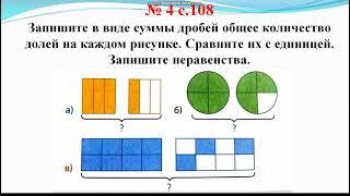 ІІІ - четверть, Математика, 4 класс, Урок №112