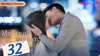 [Master Of My Own] EP32 | Secretary Conquers Ex-Boss after Quitting | Lin Gengxin/Tan Songyun |YOUKU