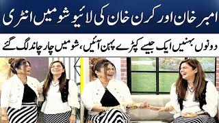 Amber khan Aur Kiran Khan Ki Live Show Main Entry | Madeha Naqvi | SAMAA TV