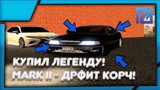 КУПИЛ ЧИТЕРСКУЮ МАШИНУ В GTA SA! (PREMIER GAME RP)