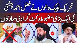 Saad Rizvi about Fazal Ahmed Chishti | Tehreek e Labbaik | Fazal Chishti | Saad Hussain Rizvi