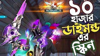 GAME এ আসার আগেই নতুন EVO M1887 গান স্কিন দিয়ে র‍্যাংক  ভয়ানক ANIMATION ও মারাত্মক ইমোট  FREE FIRE