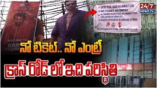 Sandhya Theatre Present Situation | Game Changer Release | Ram Charan | Hyderabad | Koluguri 24/7