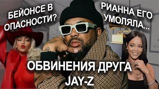 The Dream:  ОБВИНЕНИЯ друга JAY-Z | СВЯТИЛИЩЕ с BEYONCE | RIHANNA и РЕВНОСТЬ #шоубизнес #thedream