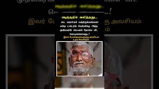 Motivational status | tamil motivation video | Tamil motivation whatsapp status #motivation  #tamil