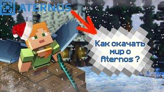 КАК УСТАНОВИТЬ СВОЙ МИР С ATERNOS ?  ⇨ ОТВЕТ MINECRAFT