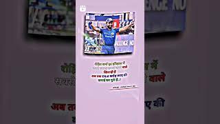 #cricket #shorts
