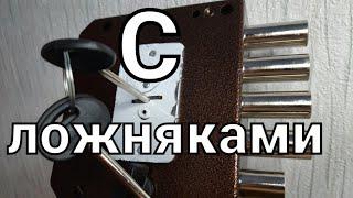 [ 85 ] Как отпереть Замок Метем 5 сувальдный с ложными пазами