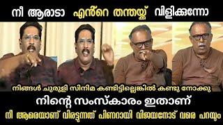 നിൻ്റെ വിരട്ടൽ ഒക്കെ വീട്ടിൽ വിളിച്ചാൽ മതി  | Troll Malayalam | Trollan malayali #trolls