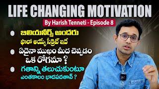 Dr Harish Tenneti Life Changing Motivation - Episode 8 || Rich Mindset, Straightforward Talk | SMM