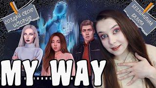 MY WAY - САМОЕ ПЕРСПЕКТИВНОЕ ПРИЛОЖЕНИЕ С НОВЕЛЛАМИ 2022-2023 ГОДА!  СОЗДАЙ СВОЮ НОВЕЛЛУ