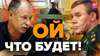 Новый РЕЙД по России / ГЕРАСИМОВА срочно убрали? | Военно-политическая обстановка от ЖДАНОВА