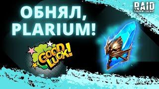 НЕ ОЖИДАЛ, КОНЕЧНО! I ОТКРЫТИЕ ДРЕВНИХ ОСКОЛКОВ ПОД Х2 I Raid: Shadow Legends