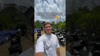 ЗА 40.000 ГОТОВАЯ КВАРТИРА ? ЧЕГО 