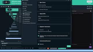 Настройка отображения виджетов в streamlabs (вкратце)