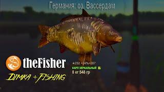 The Fisher Online.ОТЛИЧНАЯ РЫБАЛКА... оз. Вассердам