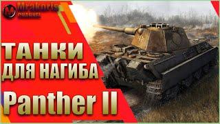 WotBlitz - LETS PLAY PANTHER II/быстрый обзор World of Tanks Blitz!!!