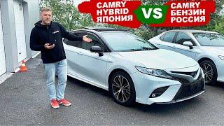 ️Не покупай русскую CAMRY️, пока не сравнишь с японской HYBRID. СеверДВ