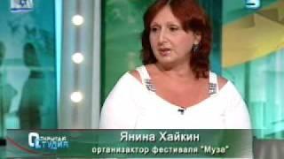 Янина Хайкина на 9 канале