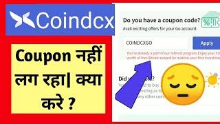  Coindcx Coupon Code not Working Problem Solution in Hindi || Coindcx Referral Code 2022