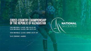 CROSS-COUNTRY CHAMPIONSHIP OF THE REPUBLIC OF KAZAKHSTAN DAY 2