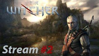 Стрим по The Witcher #2