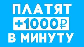 Как заработать в интернете без вложений. Бесконечно жесткий заработок денег в интернете