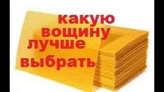 Виды вощин для пчёл. Проверяю вощину на геометрию. Полумаксимум.