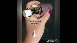 Пилинг для лица  TimeWise Repair Revealing Radiance.