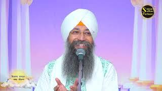 Simran Sadhna Katha Vichar (Ep.1074) | Bhai Gursharan Singh Ji Ludhiana Wale | Motivational | HD
