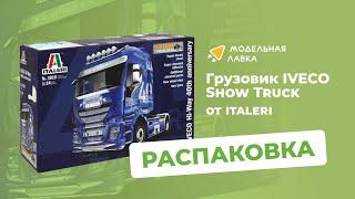 Сборная модель грузовика IVECO Show Truck. Распаковка