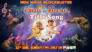 Kirkaal Ka Mayajaal Title Song | Chhota Bheem x Little Singham | 22 June, Sun 1PM, POGO | Don’t Miss