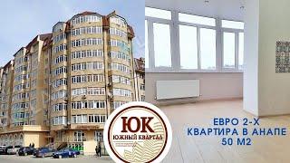 Евро #двухкомнатная #квартира 50 м2 в центре города +7(989) 764-09-39 Олеся