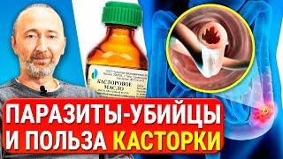 Касторовое масло и удушье от глистов - какая же тут связь? Очищение Кишечника из книги за 1899 год!