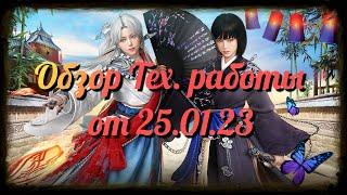 Black Desert/ BD: Тех. работы от 25.01.23 (Без обновы. Ивенты и Прем-магаз.)