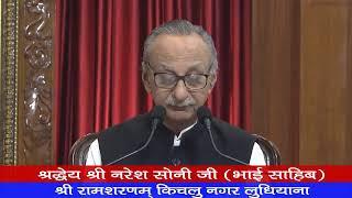 29-10-2019 Amritwani Satsang Live From Shri RamSharnam Kitchlu Nagar Ludhiana