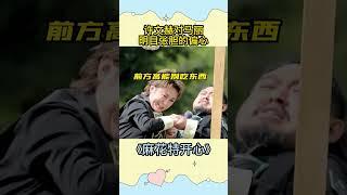 #许文赫 对#马丽 明目张胆的偏爱好甜 ，磕到了 #麻花特开心 #麻花家族