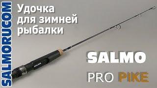 Удочка для зимней рыбалки SALMO PRO PIKE