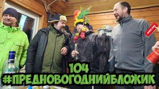 104 #велобложик чемоданы от супер рюкзаков, чуть бытовухи, велоуральский корпоратив, скоро новы год.