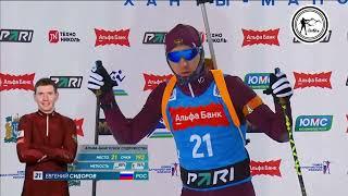 Биатлон | Кубок Содружества | Спринт | Мужчины | Ханты-Мансийск #biathlon #биатлон