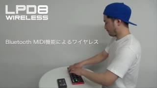 AKAI LPD8 WIRELESS - フィンガードラム・パフォーマンス -